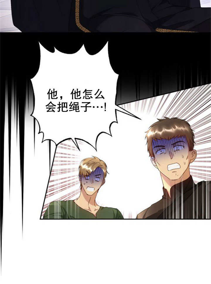 上尉！這次的戰場是這裡嗎？ - 第11話(1/2) - 4