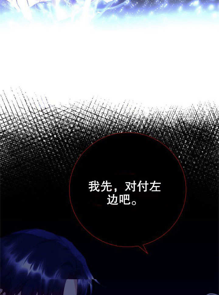 上尉！這次的戰場是這裡嗎？ - 第11話(1/2) - 7