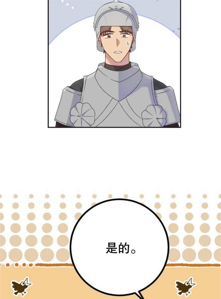 上尉！這次的戰場是這裡嗎？ - 第11話(1/2) - 5