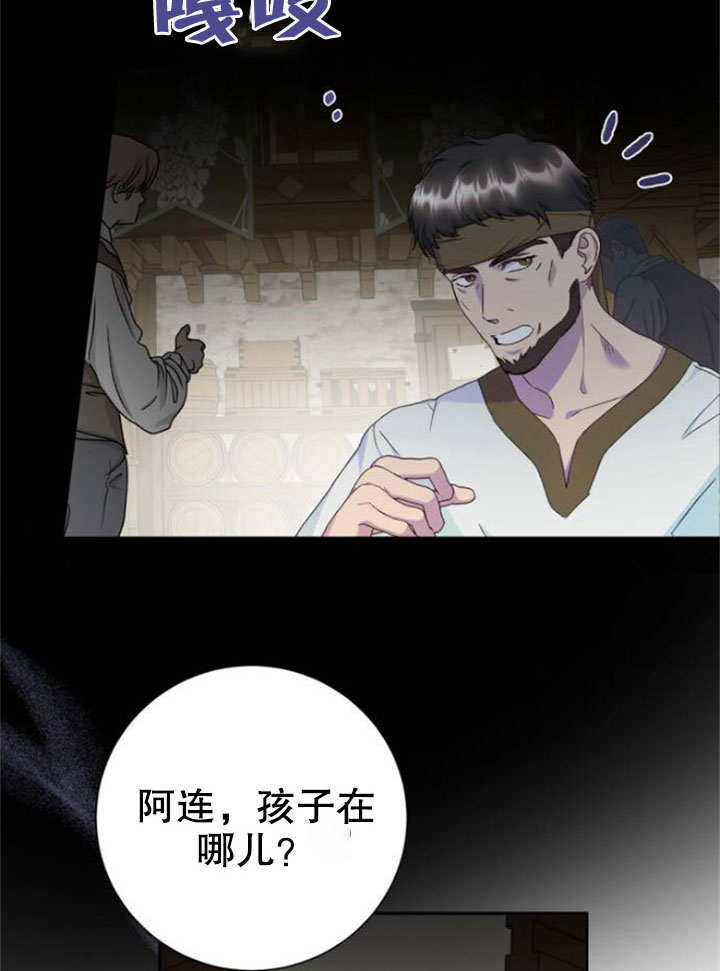 上尉！這次的戰場是這裡嗎？ - 第11話(1/2) - 3