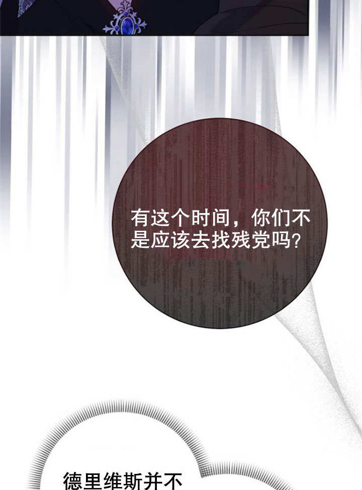 上尉！這次的戰場是這裡嗎？ - 第11話(1/2) - 4