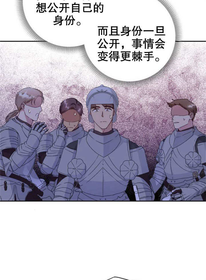 上尉！這次的戰場是這裡嗎？ - 第11話(1/2) - 5
