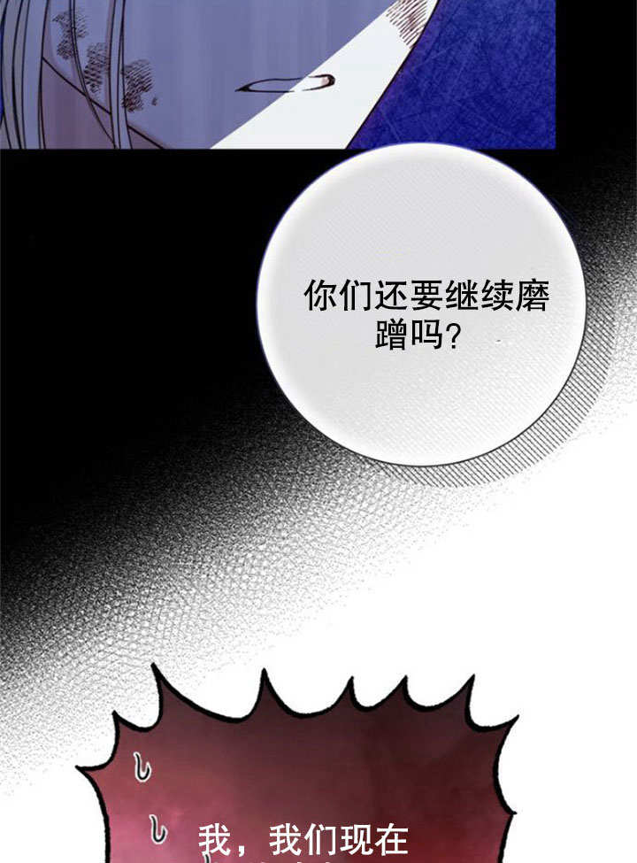 上尉！這次的戰場是這裡嗎？ - 第11話(1/2) - 2