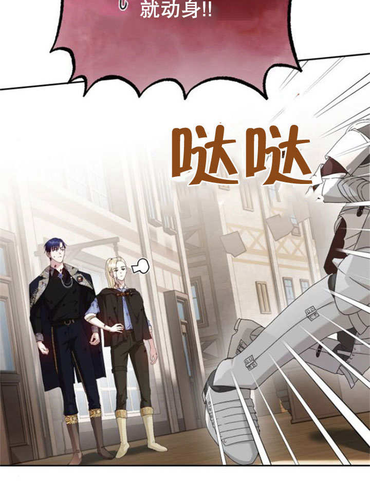 上尉！這次的戰場是這裡嗎？ - 第11話(1/2) - 3