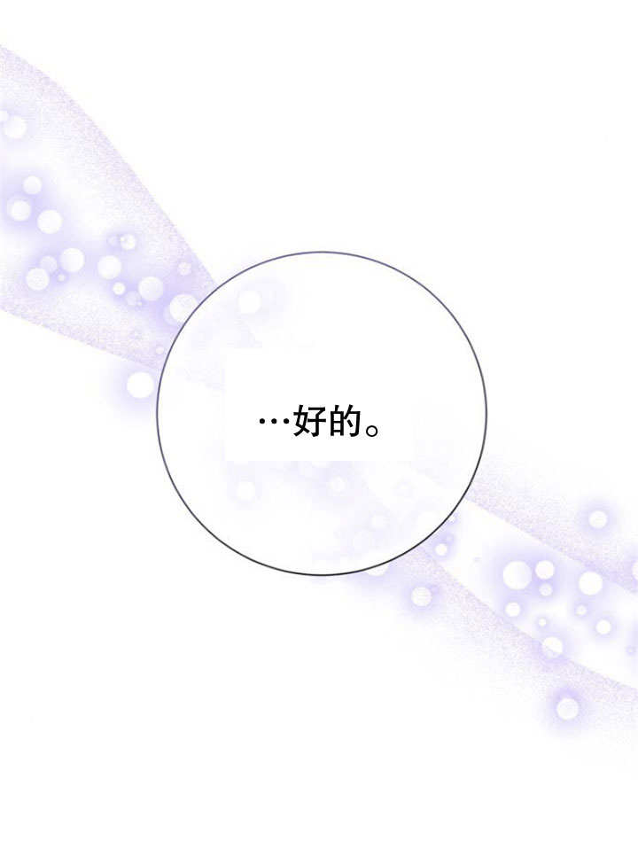 上尉！這次的戰場是這裡嗎？ - 第11話(1/2) - 8
