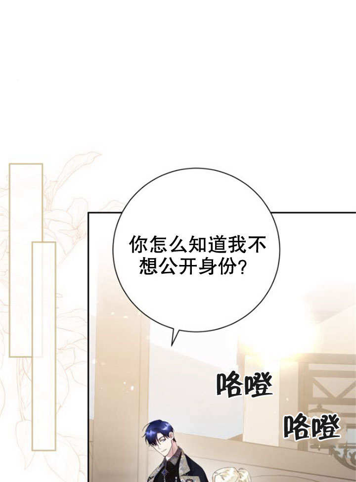 上尉！這次的戰場是這裡嗎？ - 第11話(1/2) - 1