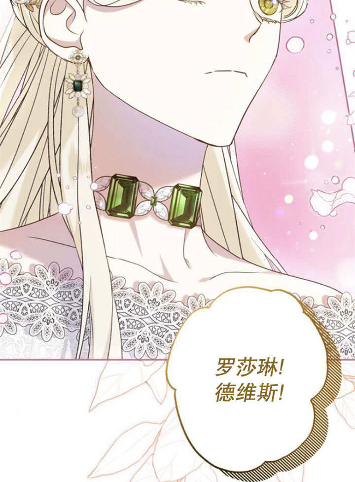 上尉！這次的戰場是這裡嗎？ - 第13話(1/3) - 5
