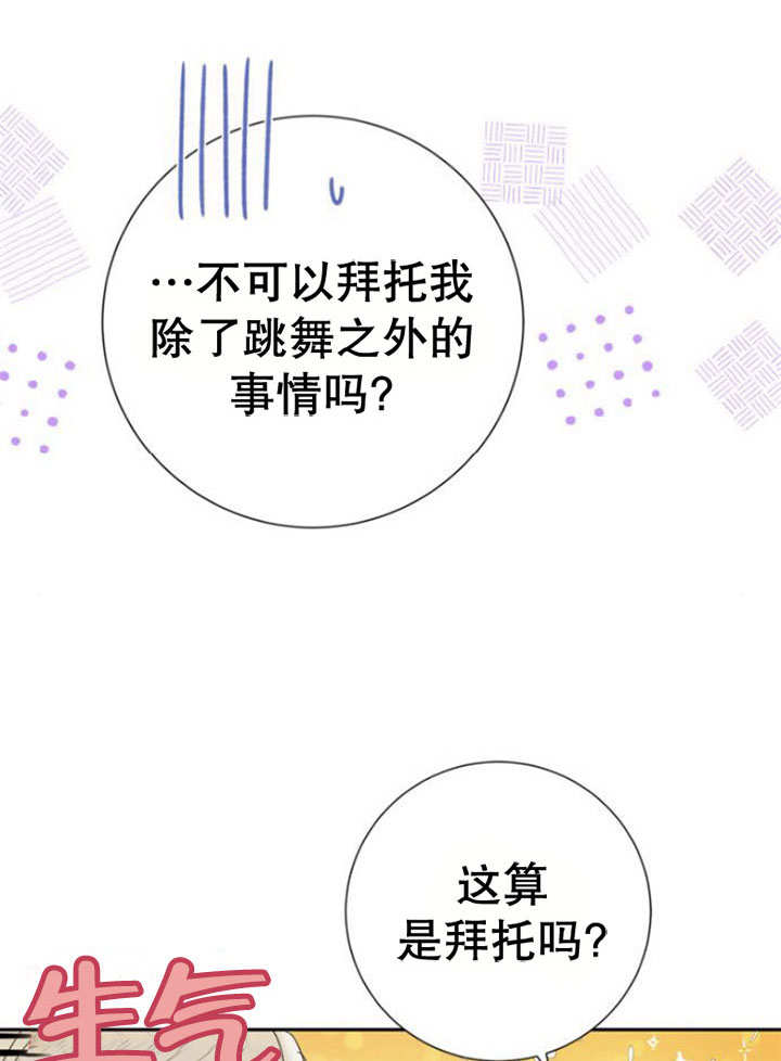 上尉！這次的戰場是這裡嗎？ - 第13話(1/3) - 7