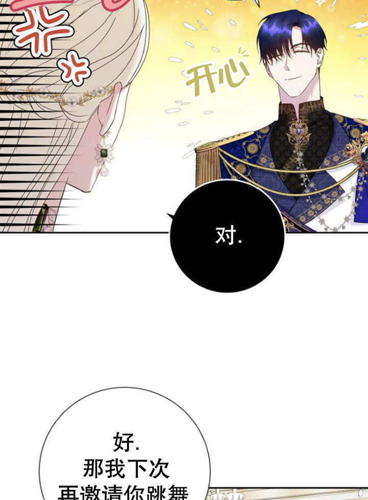 上尉！這次的戰場是這裡嗎？ - 第13話(1/3) - 8