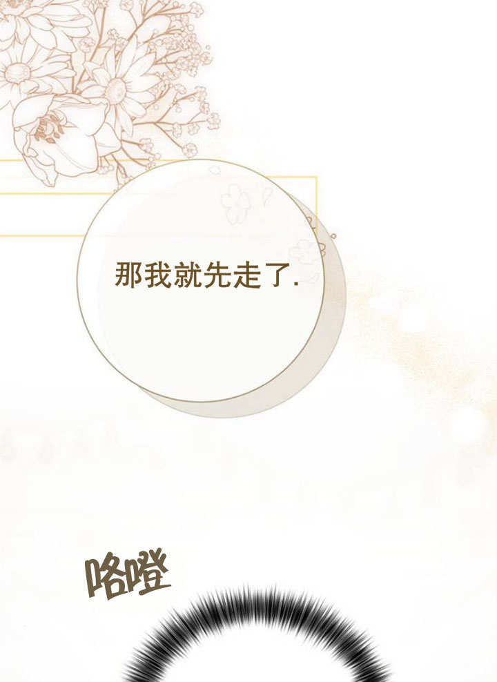 上尉！這次的戰場是這裡嗎？ - 第13話(1/3) - 6