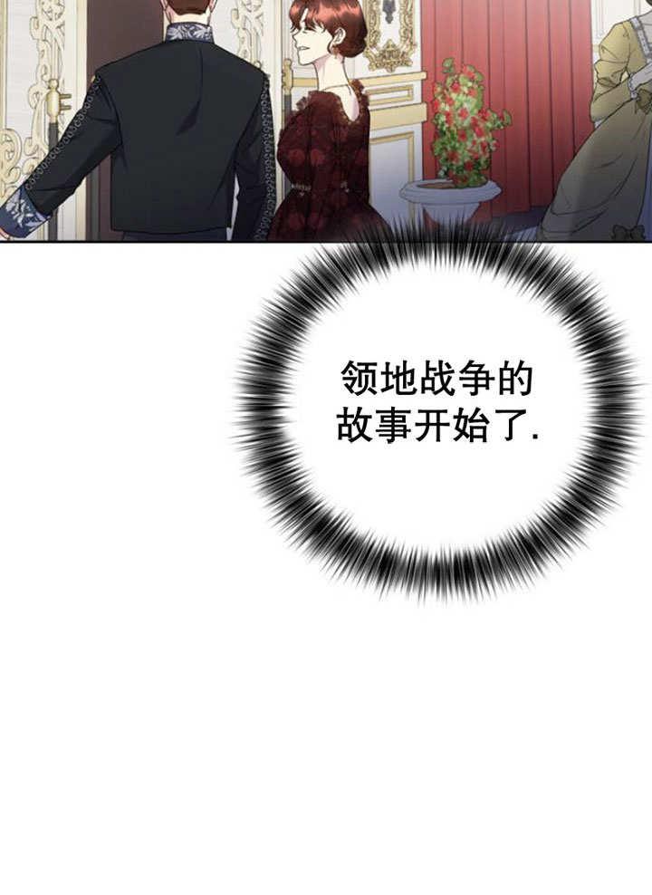 上尉！這次的戰場是這裡嗎？ - 第13話(1/3) - 2