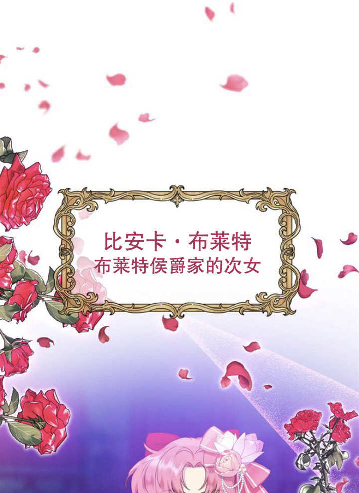 上尉！這次的戰場是這裡嗎？ - 第13話(1/3) - 4