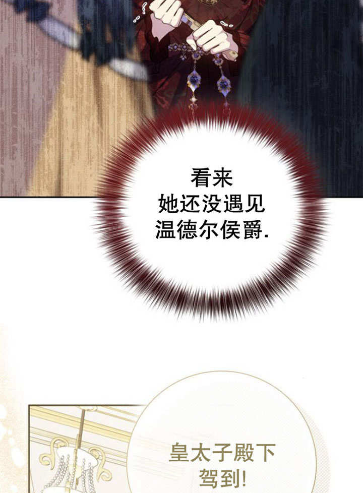 上尉！這次的戰場是這裡嗎？ - 第13話(1/3) - 4