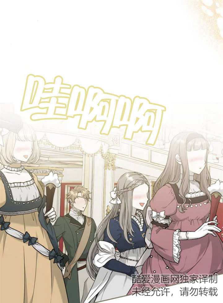 上尉！這次的戰場是這裡嗎？ - 第13話(1/3) - 6