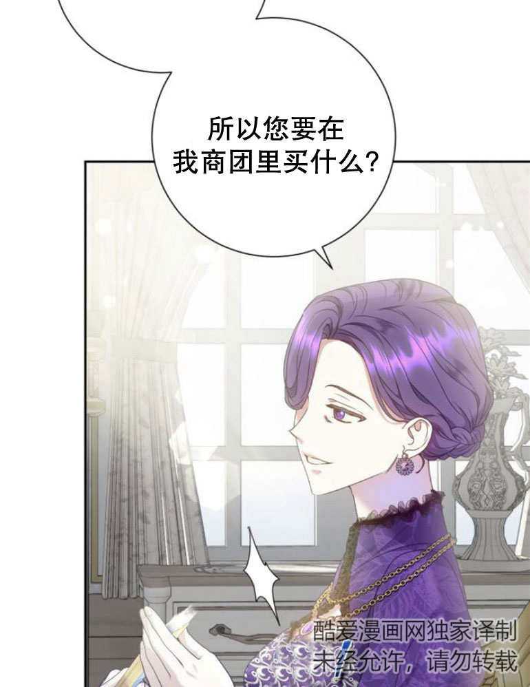 上尉！這次的戰場是這裡嗎？ - 第15話(1/2) - 4