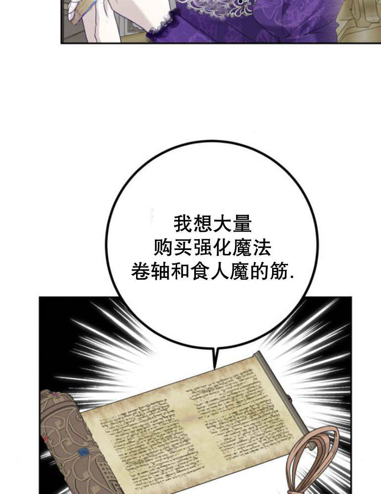 上尉！這次的戰場是這裡嗎？ - 第15話(1/2) - 5