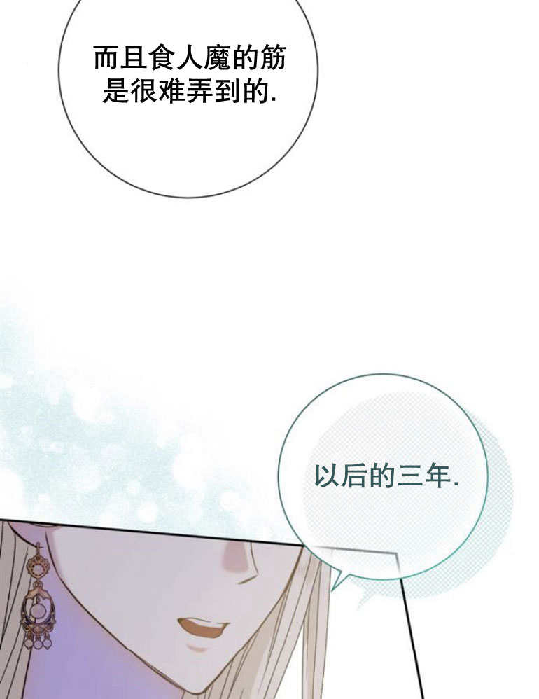 上尉！這次的戰場是這裡嗎？ - 第15話(1/2) - 1