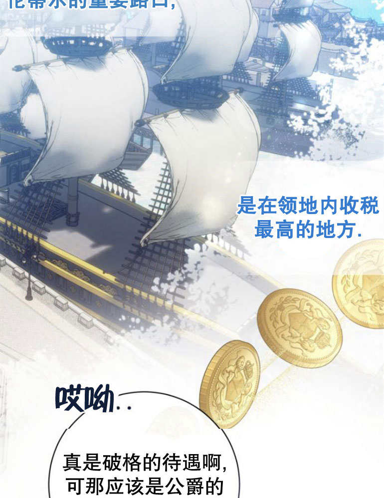 上尉！這次的戰場是這裡嗎？ - 第15話(1/2) - 5
