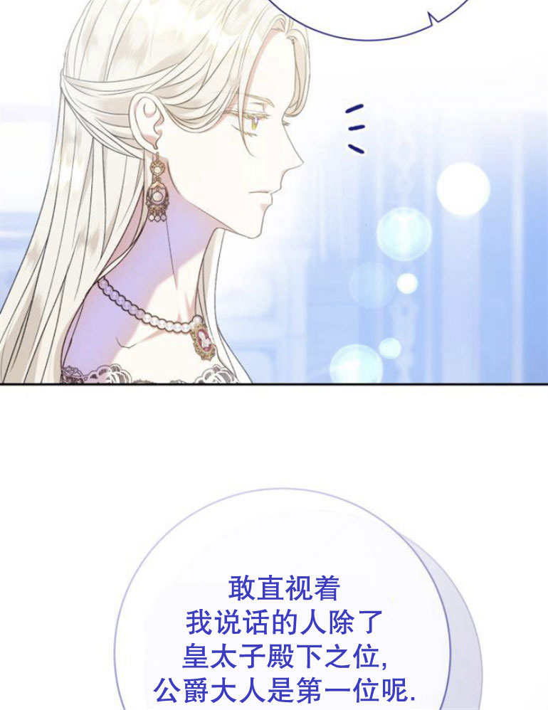 上尉！這次的戰場是這裡嗎？ - 第15話(1/2) - 2
