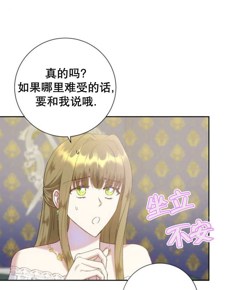 上尉！這次的戰場是這裡嗎？ - 第15話(1/2) - 4