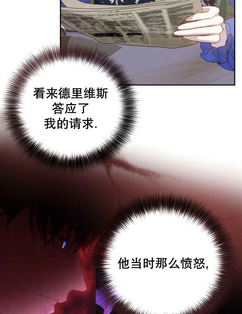上尉！這次的戰場是這裡嗎？ - 第15話(1/2) - 4