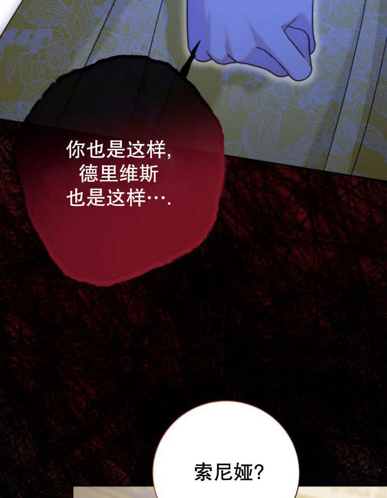 上尉！這次的戰場是這裡嗎？ - 第15話(1/2) - 1
