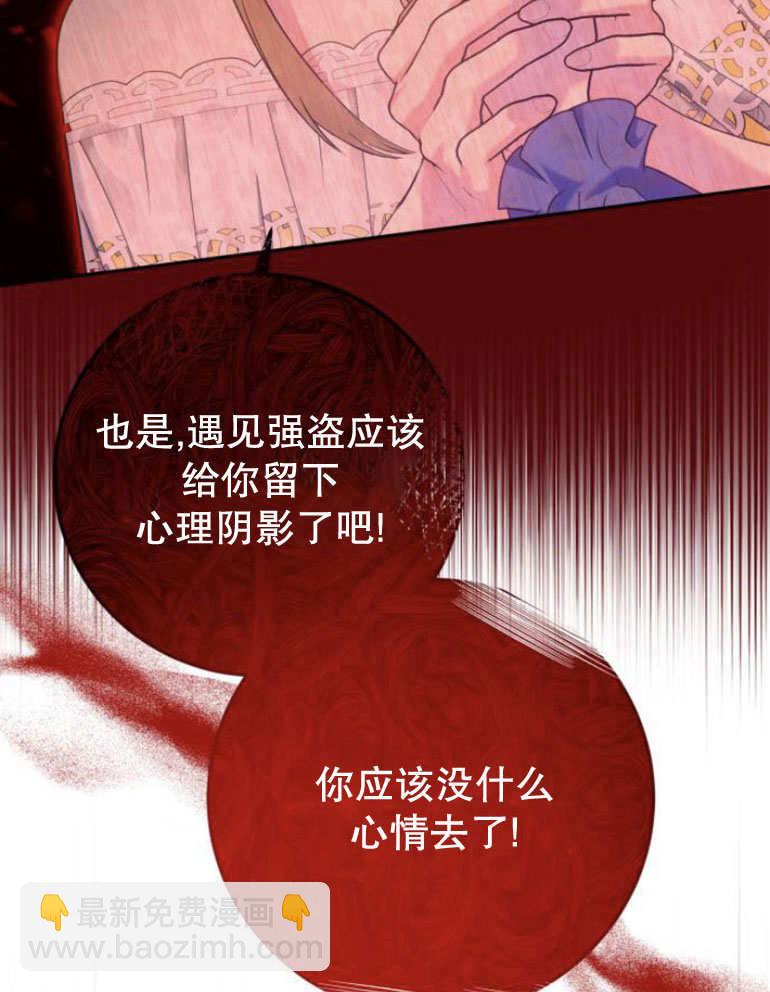 上尉！這次的戰場是這裡嗎？ - 第15話(1/2) - 5