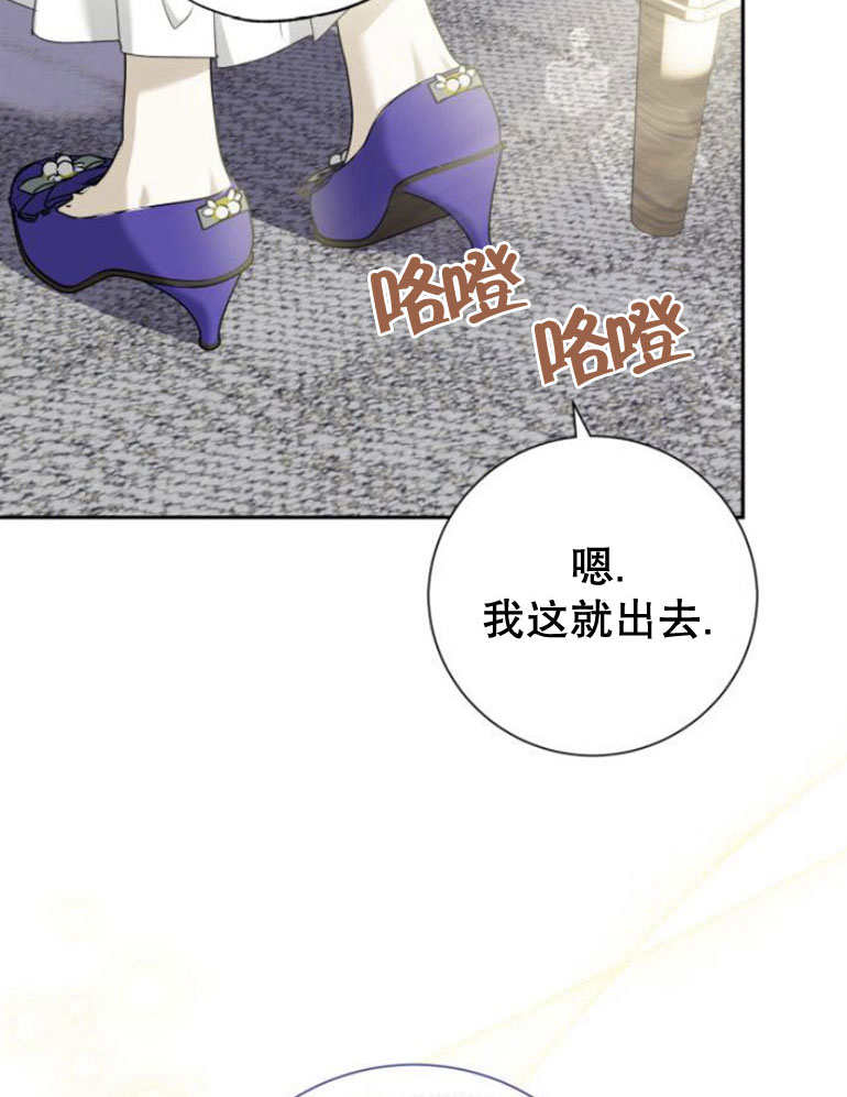 上尉！這次的戰場是這裡嗎？ - 第15話(1/2) - 7