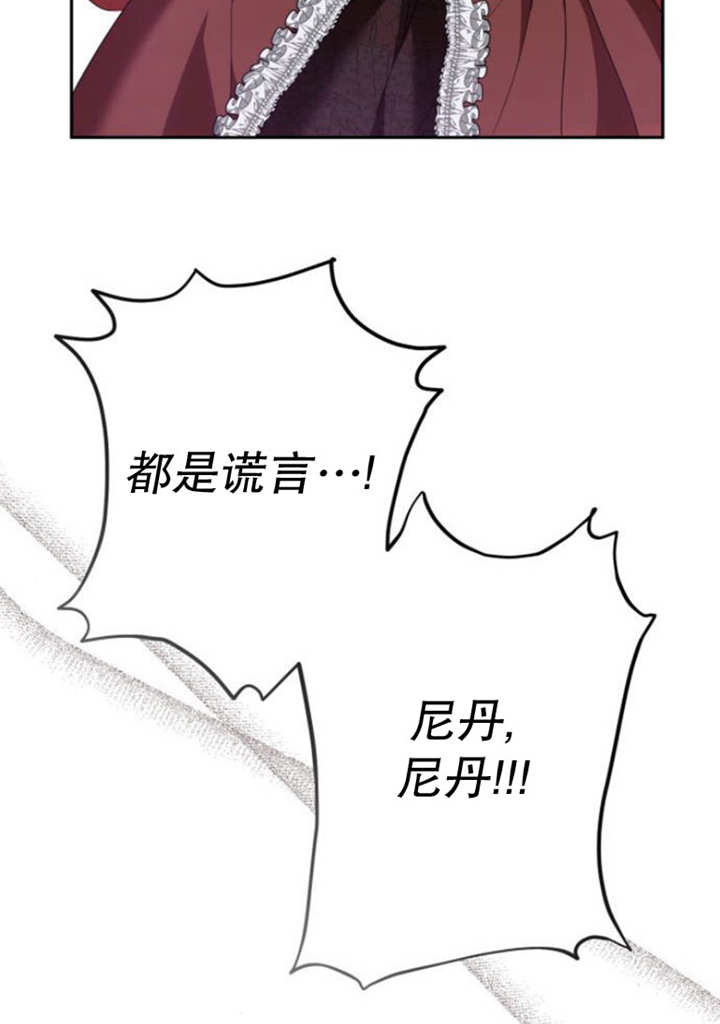 上尉！這次的戰場是這裡嗎？ - 第31話(1/3) - 6
