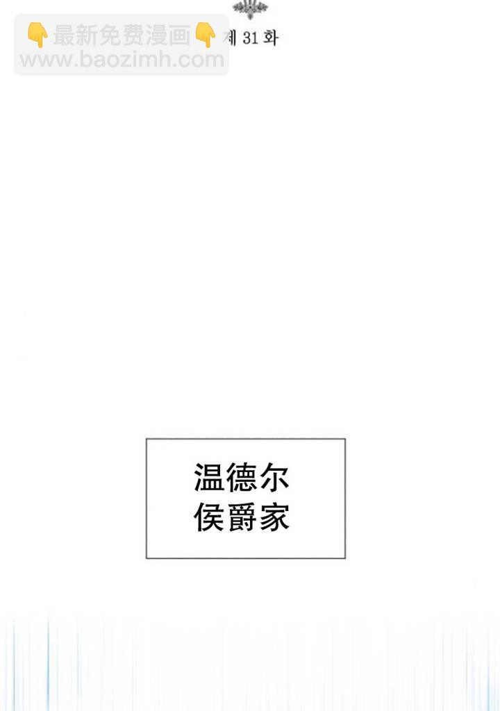 上尉！這次的戰場是這裡嗎？ - 第31話(1/3) - 1