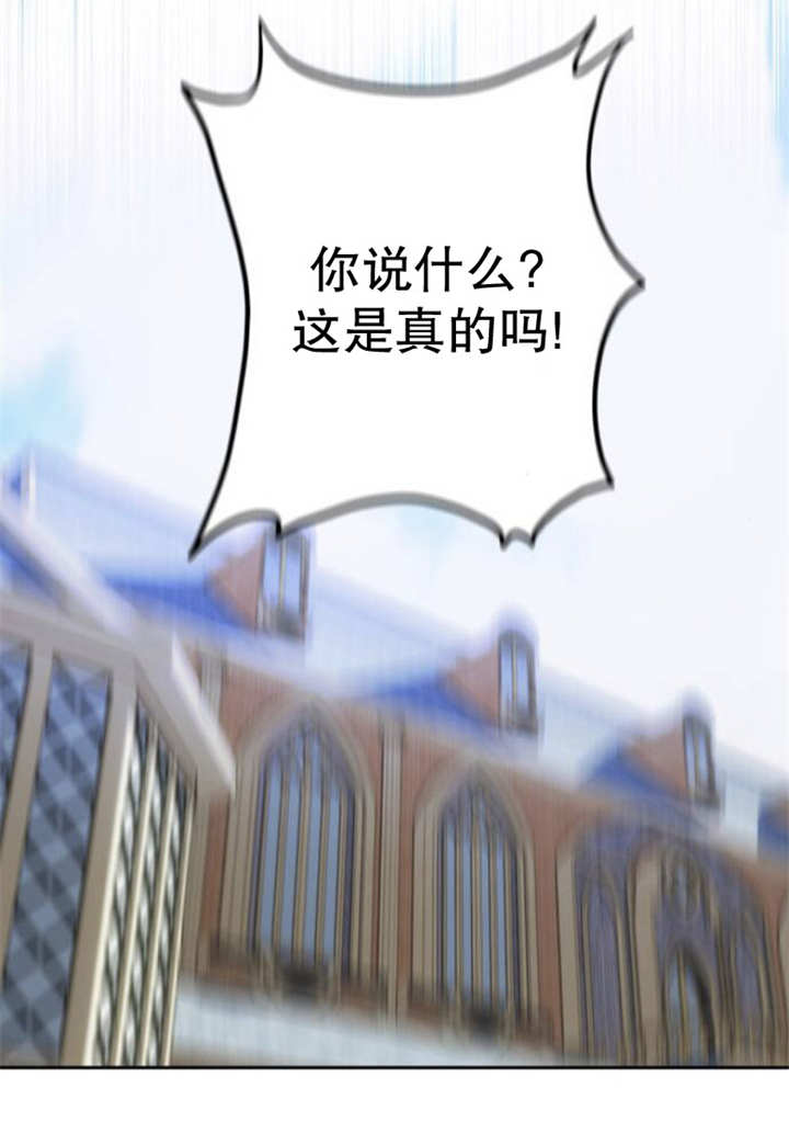 上尉！這次的戰場是這裡嗎？ - 第31話(1/3) - 2