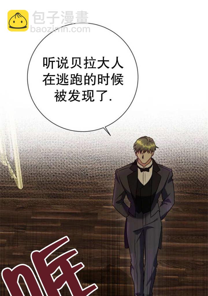 上尉！這次的戰場是這裡嗎？ - 第31話(1/3) - 3