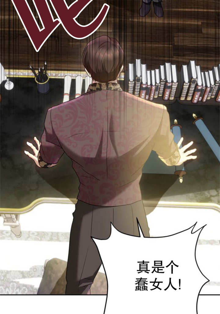 上尉！這次的戰場是這裡嗎？ - 第31話(1/3) - 4