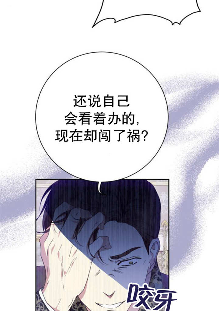 上尉！這次的戰場是這裡嗎？ - 第31話(1/3) - 5