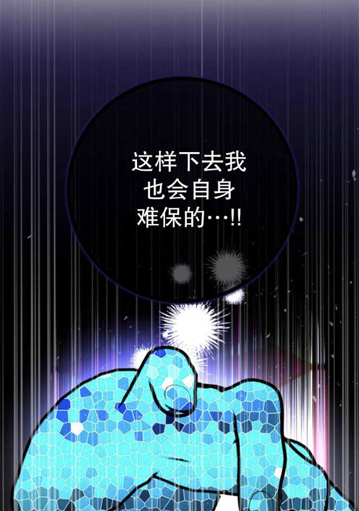 上尉！這次的戰場是這裡嗎？ - 第31話(1/3) - 7