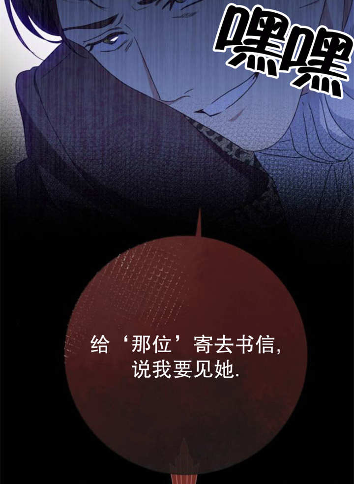 上尉！這次的戰場是這裡嗎？ - 第31話(1/3) - 4