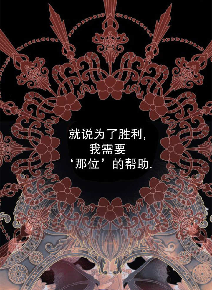 上尉！這次的戰場是這裡嗎？ - 第31話(1/3) - 5