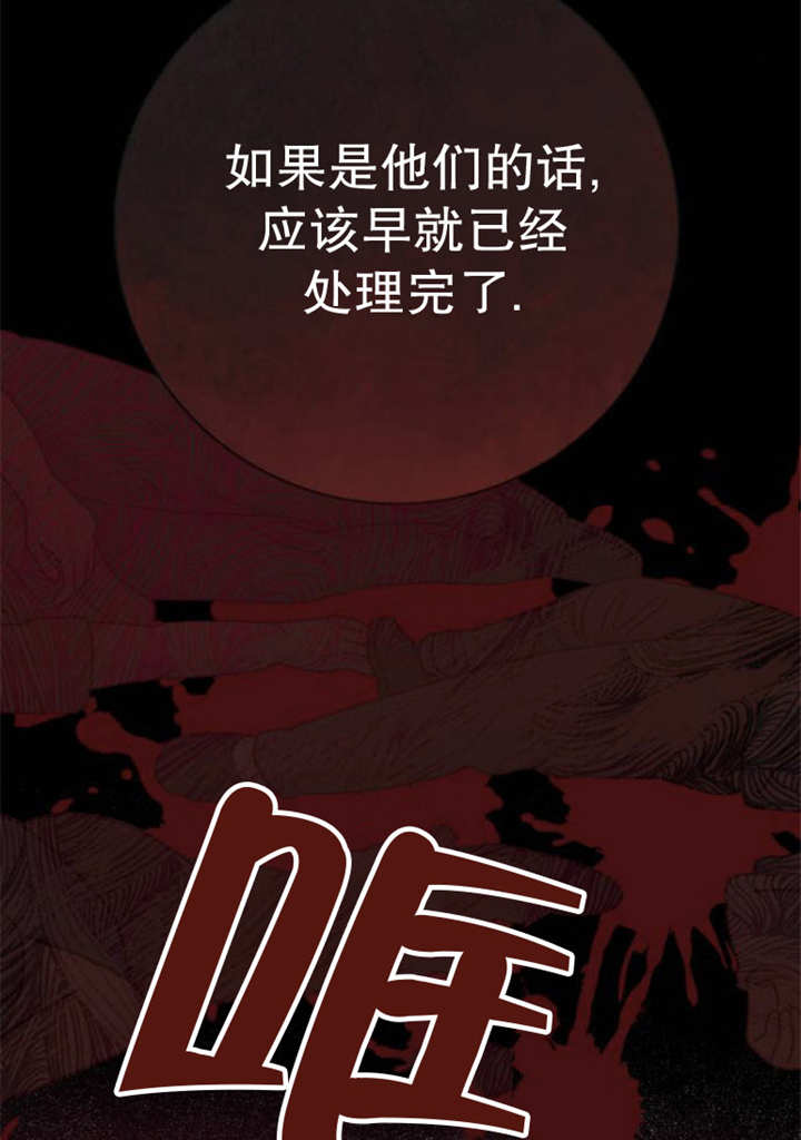上尉！這次的戰場是這裡嗎？ - 第31話(1/3) - 3