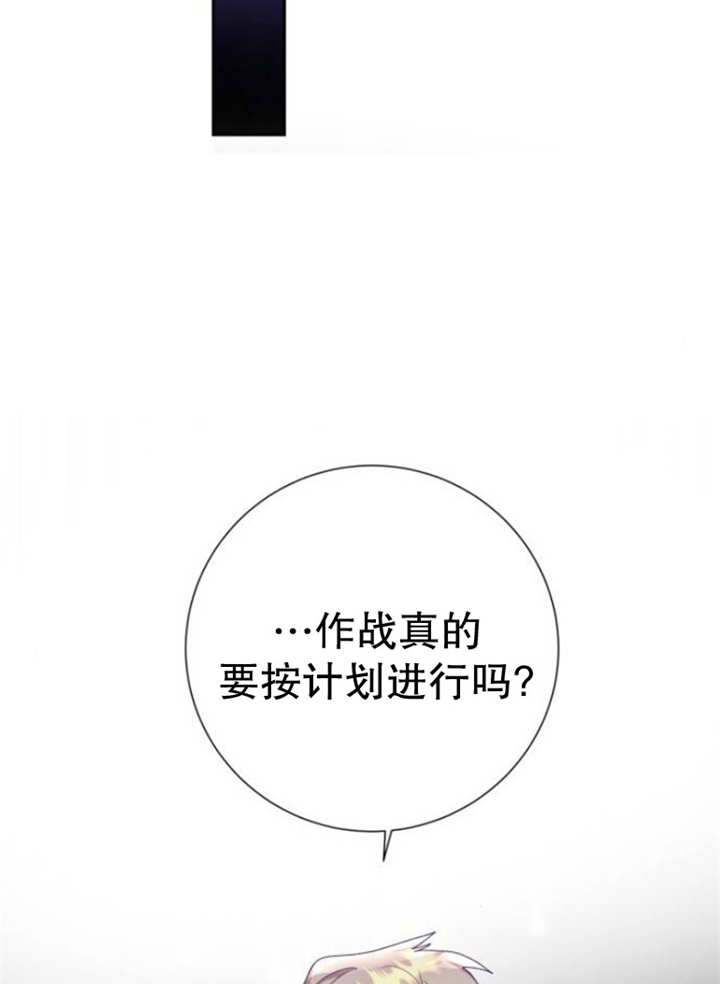 上尉！這次的戰場是這裡嗎？ - 第31話(1/3) - 1