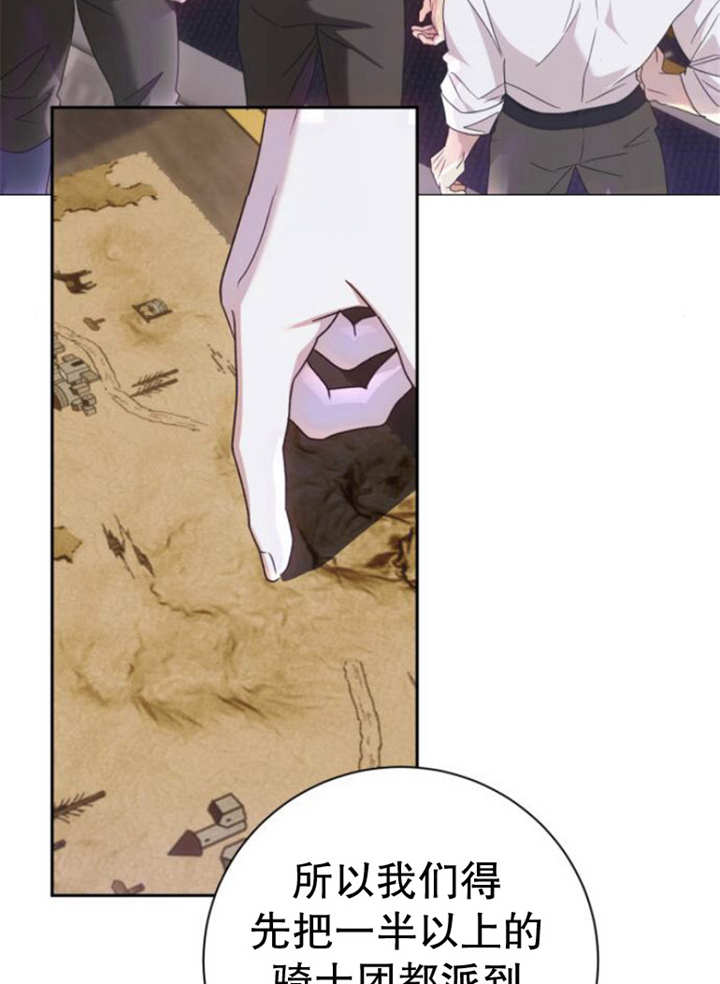 上尉！這次的戰場是這裡嗎？ - 第31話(1/3) - 5