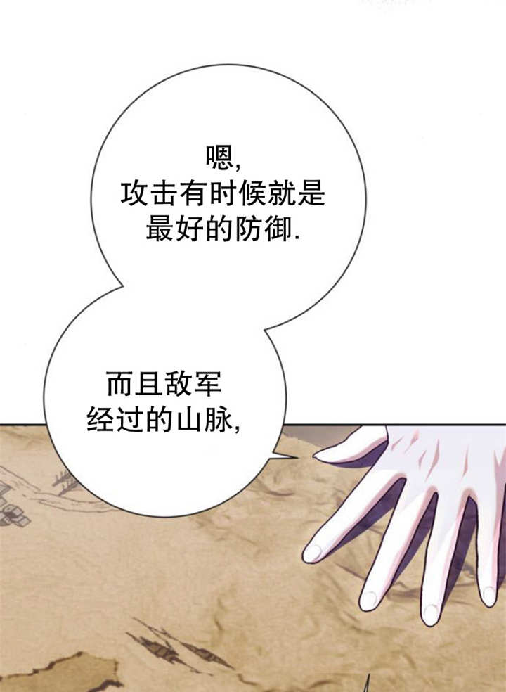 上尉！這次的戰場是這裡嗎？ - 第31話(1/3) - 8