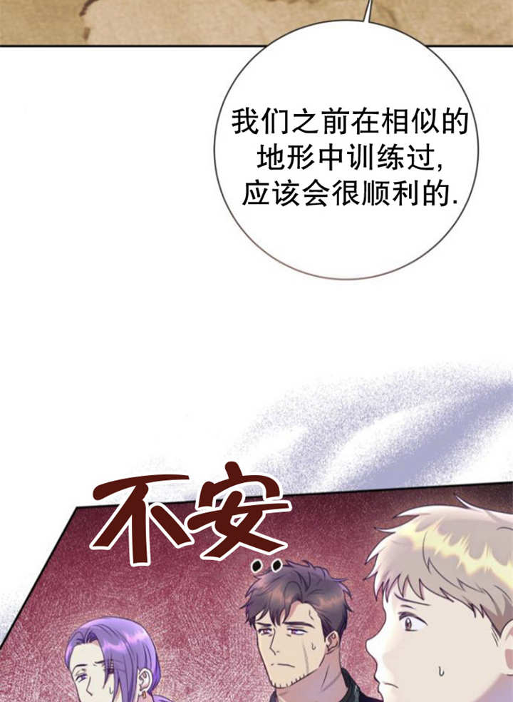 上尉！這次的戰場是這裡嗎？ - 第31話(1/3) - 1