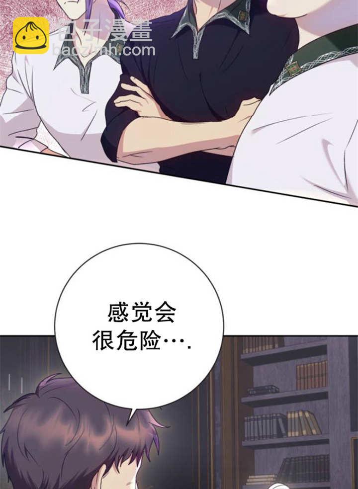 上尉！這次的戰場是這裡嗎？ - 第31話(1/3) - 2
