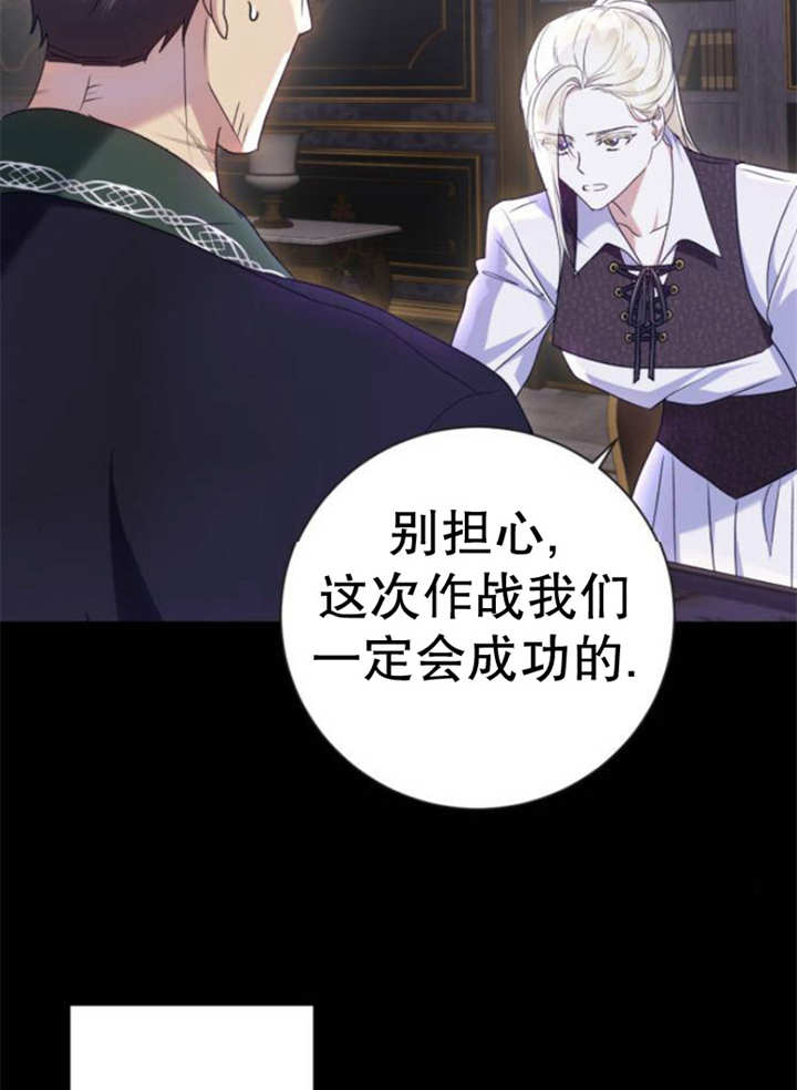 上尉！這次的戰場是這裡嗎？ - 第31話(1/3) - 3