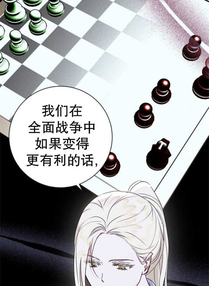 上尉！這次的戰場是這裡嗎？ - 第31話(1/3) - 6
