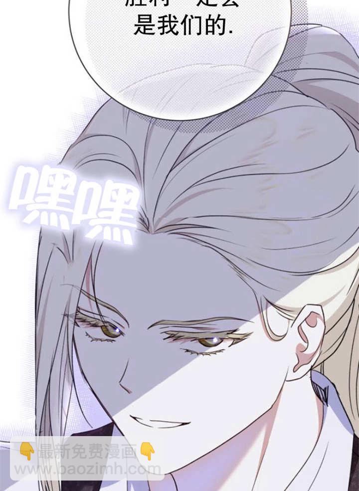 上尉！這次的戰場是這裡嗎？ - 第31話(1/3) - 8