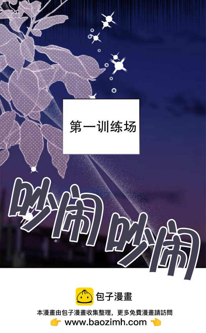 上尉！這次的戰場是這裡嗎？ - 第31話(1/3) - 2