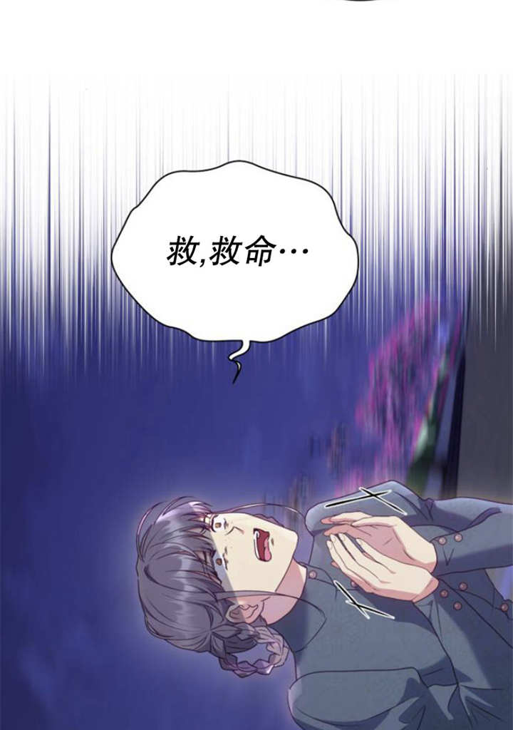 上尉！這次的戰場是這裡嗎？ - 第31話(1/3) - 7