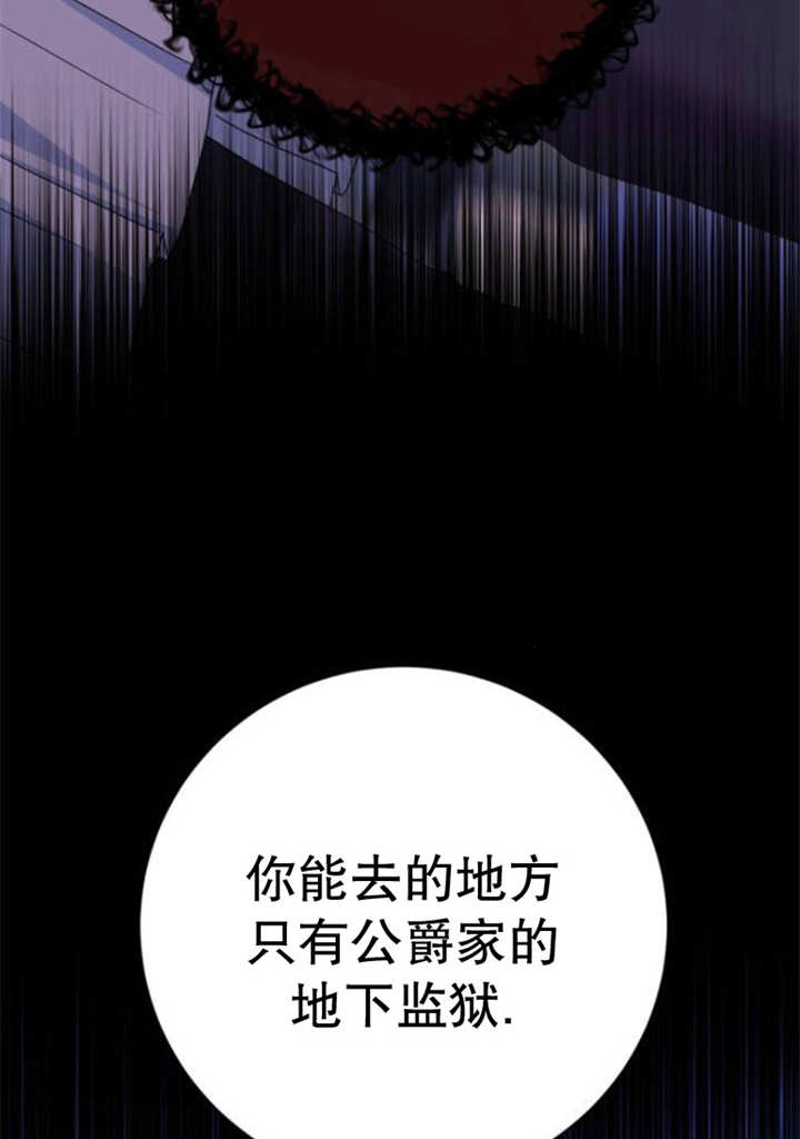 上尉！這次的戰場是這裡嗎？ - 第31話(1/3) - 1