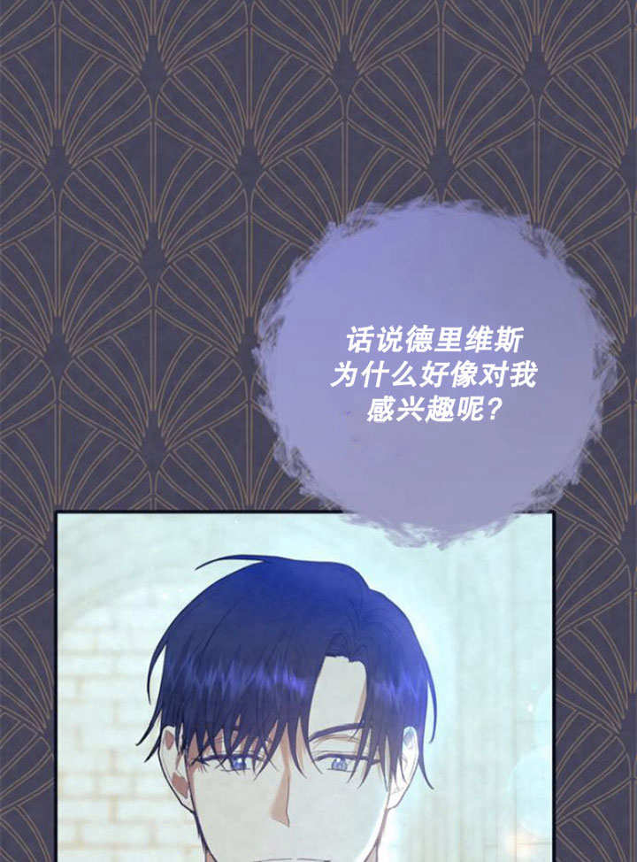 上尉！這次的戰場是這裡嗎？ - 第05話(1/3) - 5